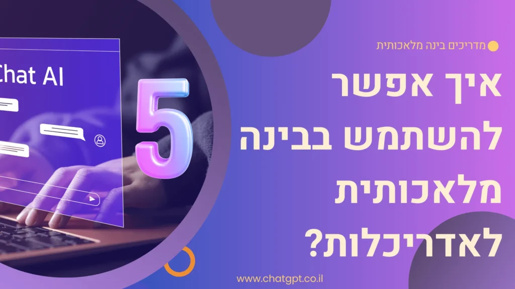 בינה מלאכותית באדריכלות